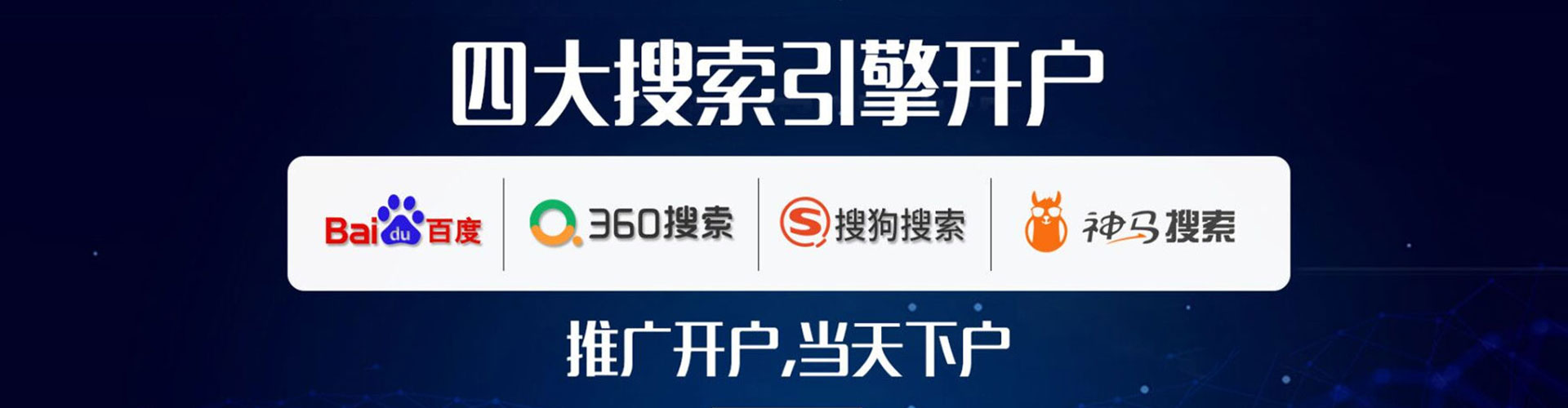 枣庄竞价推广