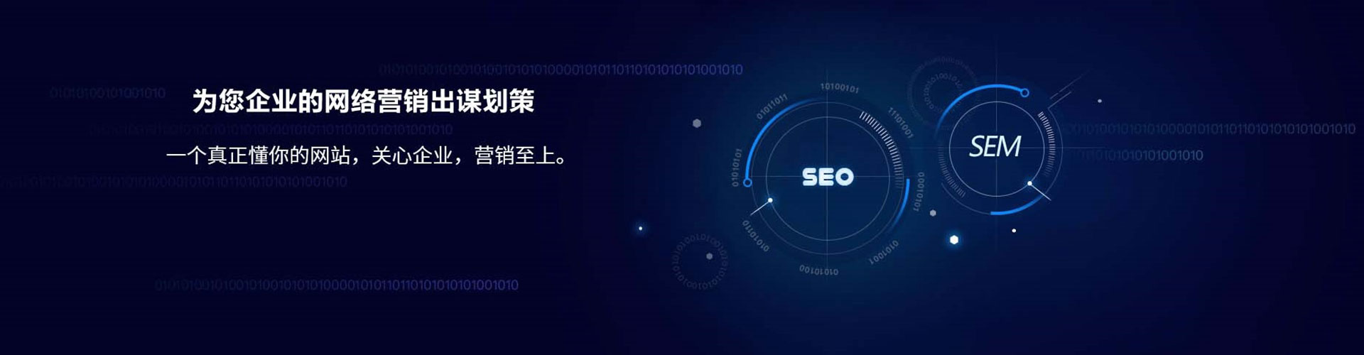 枣庄sem投放